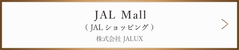 JAL Mall（JALショッピング）株式会社JALUX